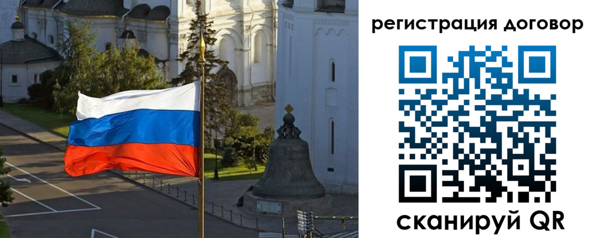 временная регистрация для школы в Тулуне
