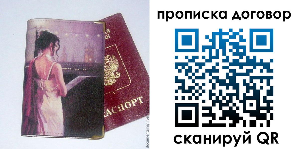 временная регистрация 2025 в Тулуне