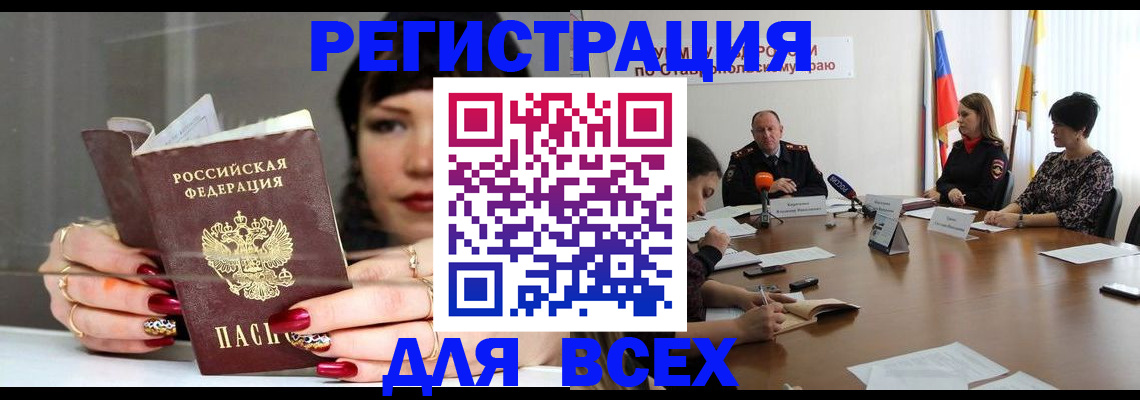 регистрация для дет. сада в Тулуне