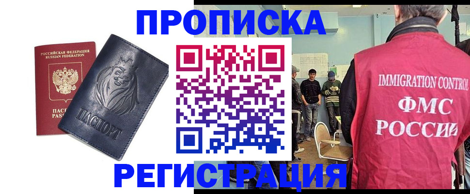 прописка для военкомата в Тулуне