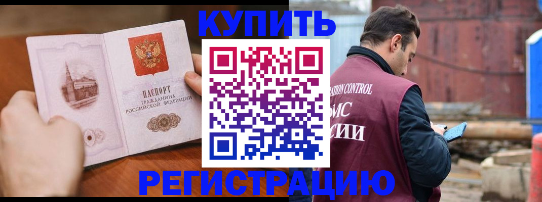 временная регистрация надежно в Тулуне