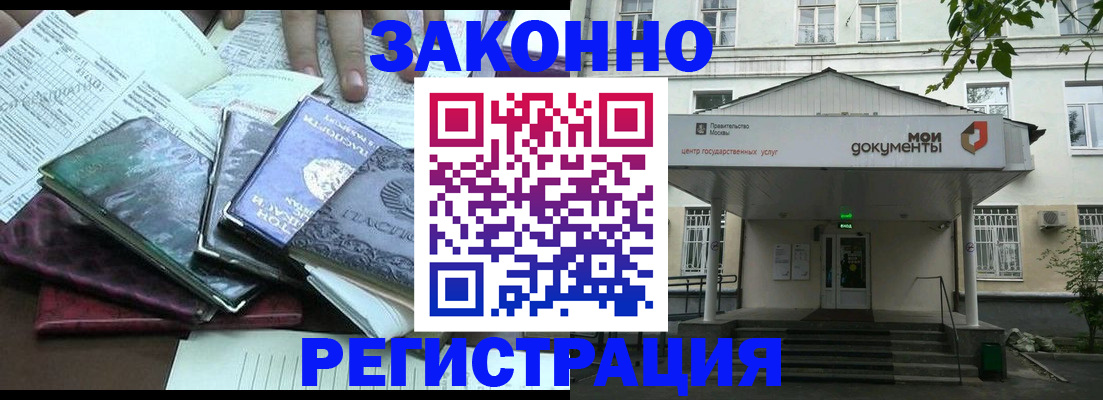 временная прописка в Тулуне