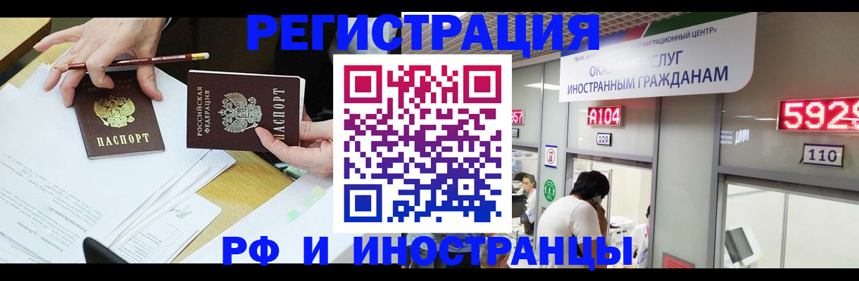 временная регистрация госуслуги в Тулуне